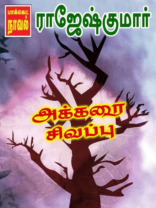Title details for Akkarai Sivappu by Rajeshkumar - Available